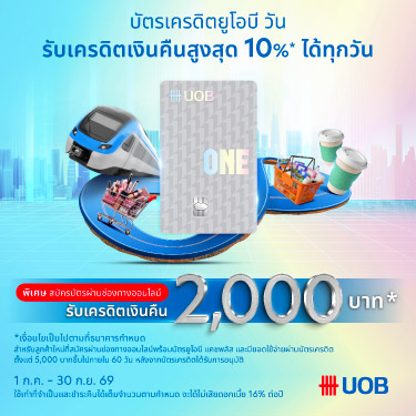 UOB One Credit Card