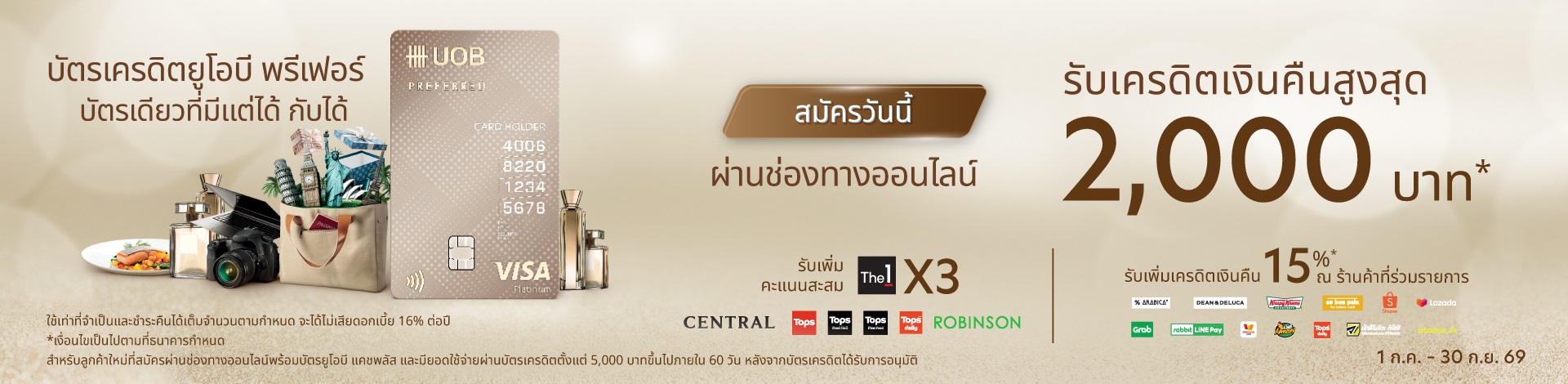 UOB Preferred Credit Card