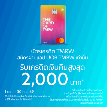UOB TMRW Credit Card