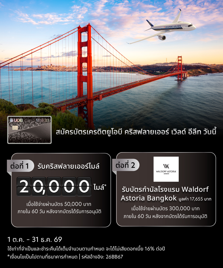 UOB Krisflyer Elite Credit Card