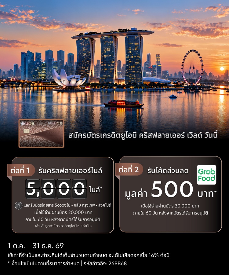 UOB Krisflyer Credit Card
