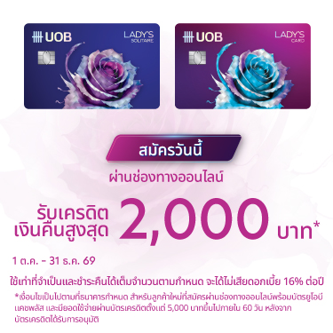 UOB Lady Credit Card