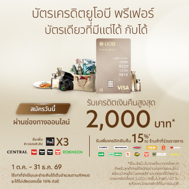 UOB Preferred Credit Card