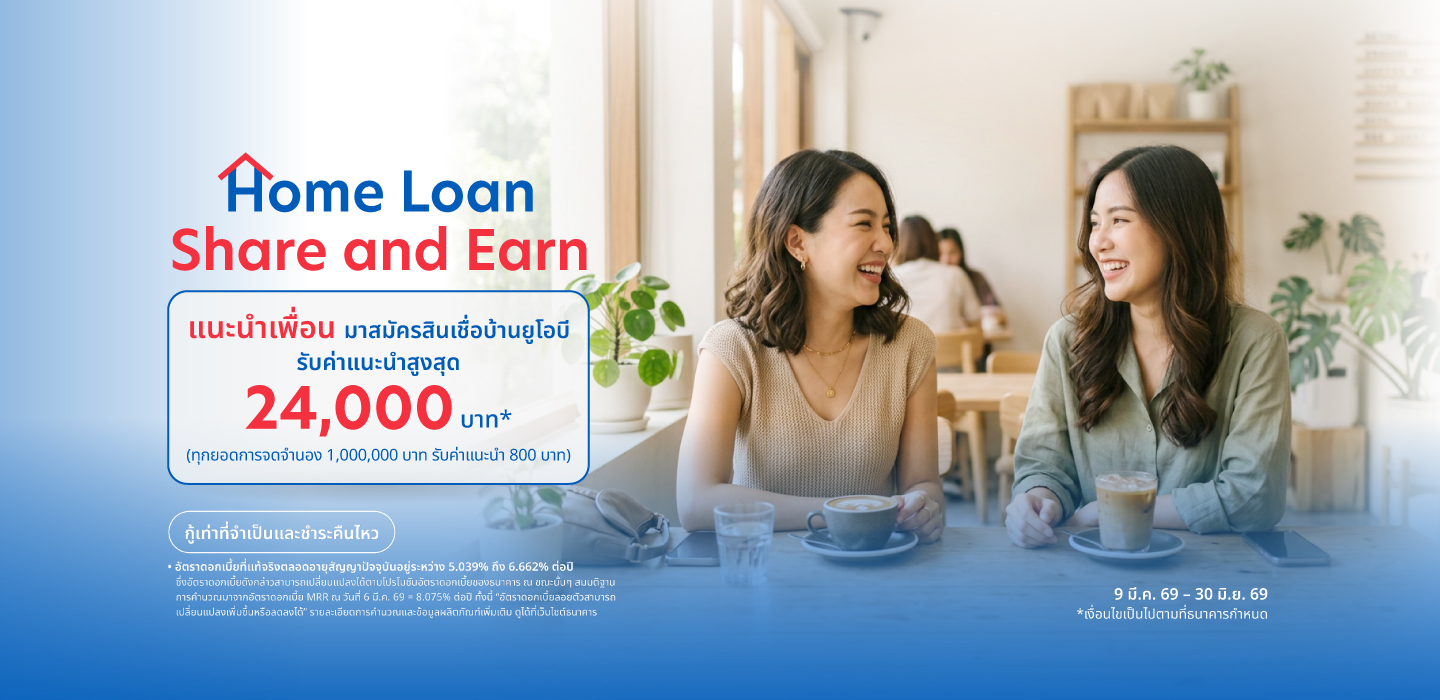 UOB Homeloan Share and Earn