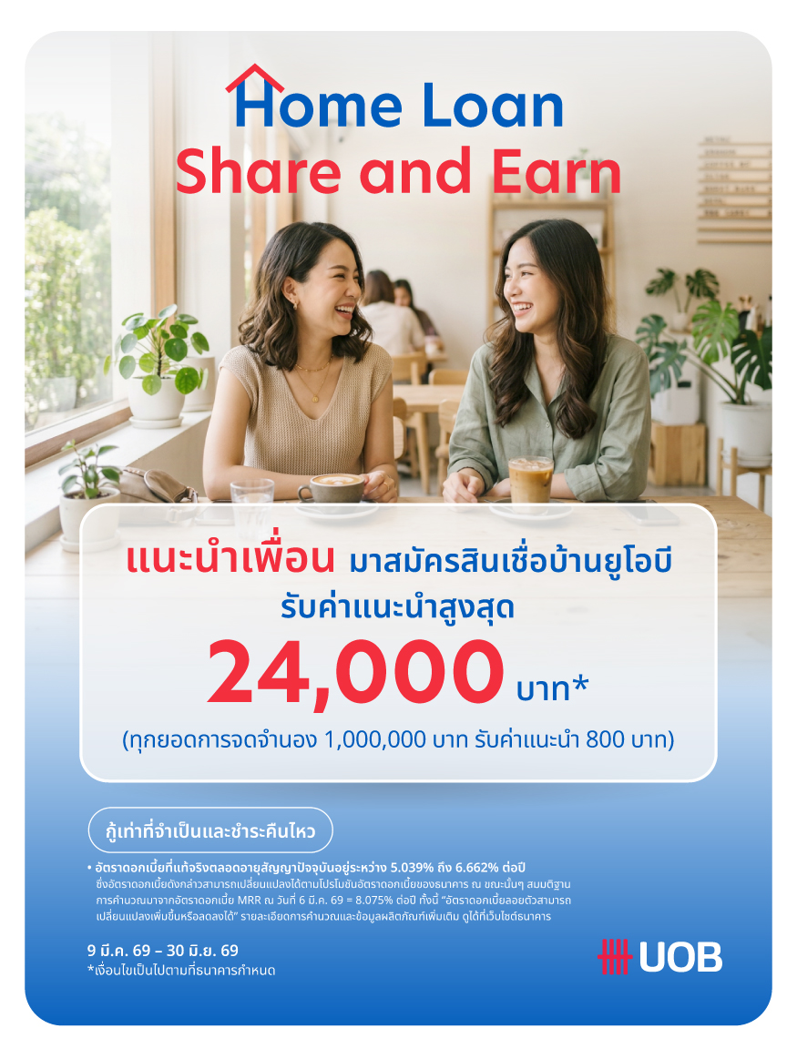UOB Homeloan Share and Earn