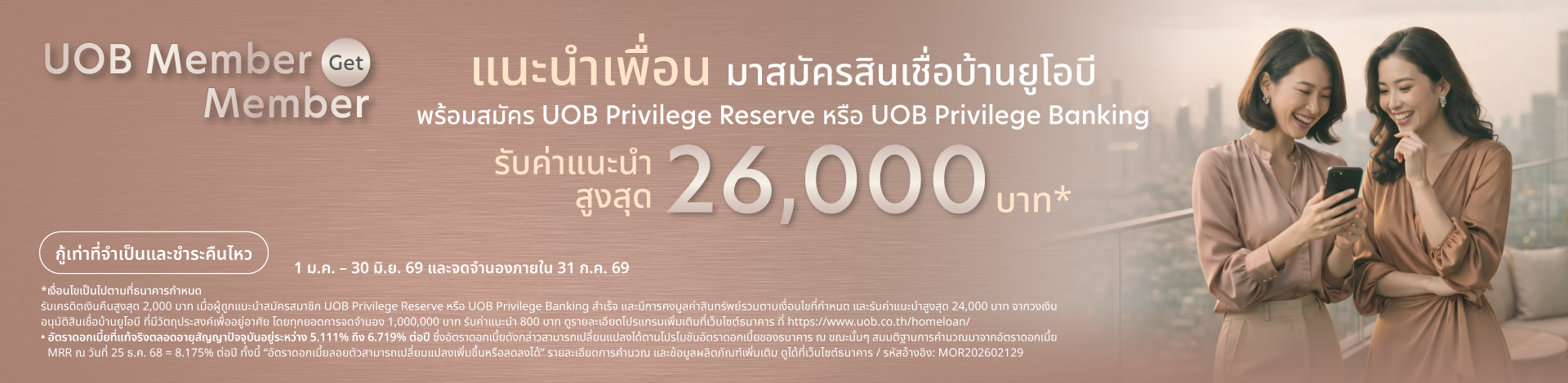 UOB Homeloan Share and Earn