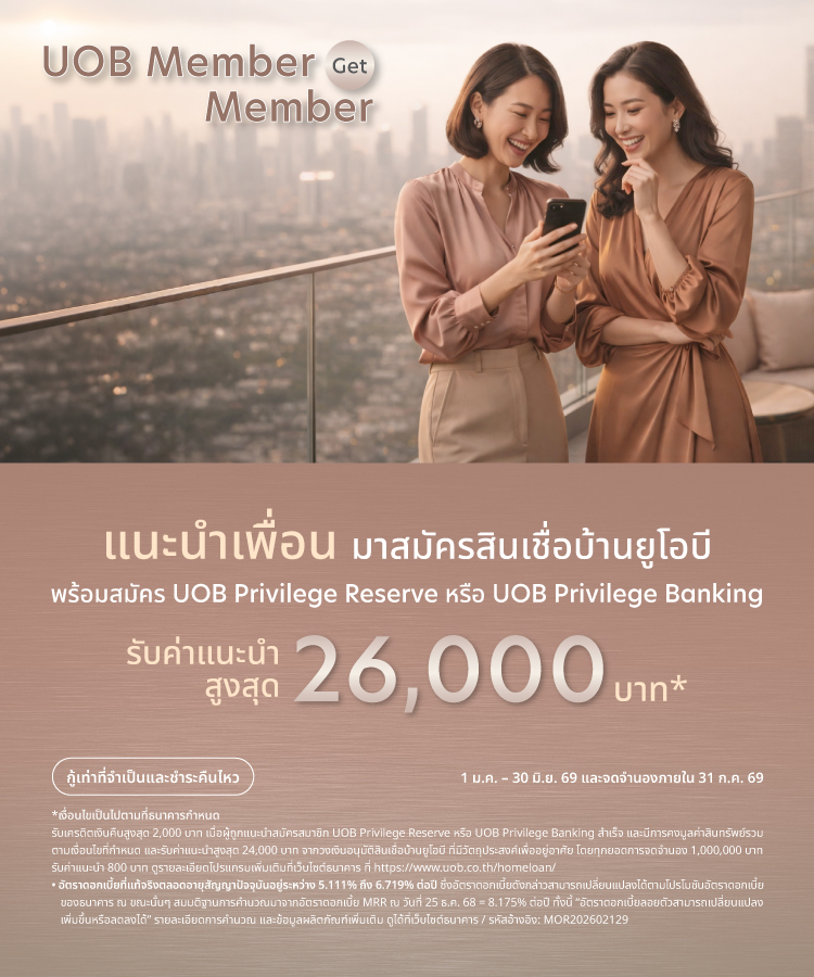 UOB Homeloan Share and Earn