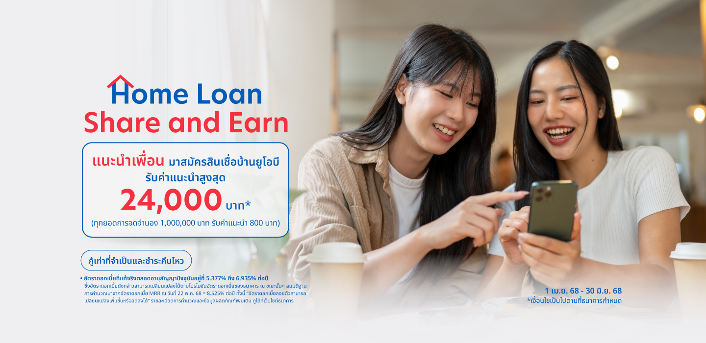 UOB Homeloan Share and Earn