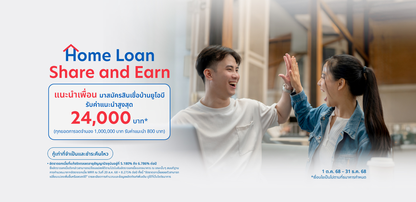UOB Homeloan Share and Earn