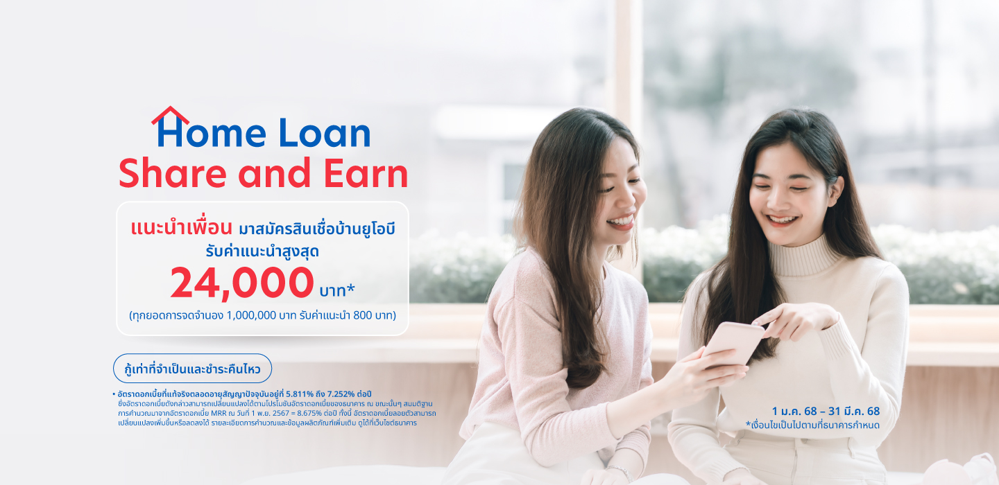 UOB Homeloan Share and Earn