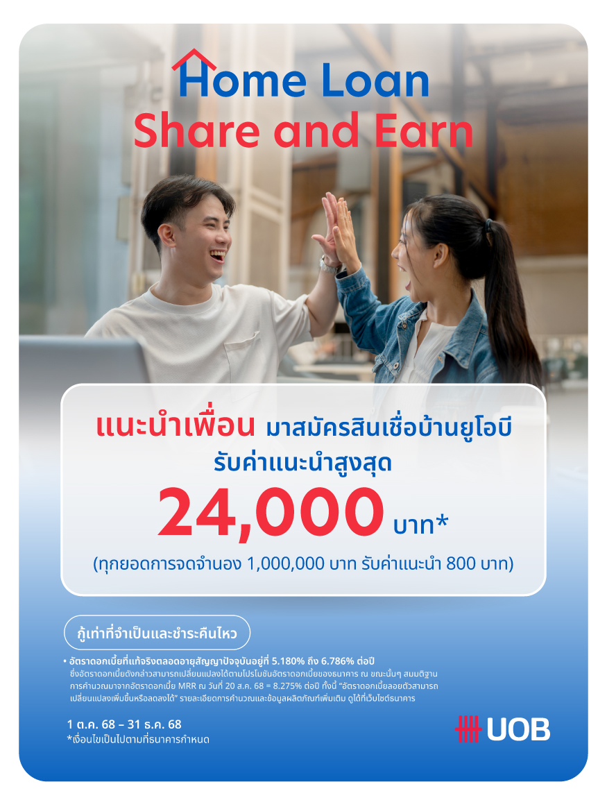 UOB Homeloan Share and Earn