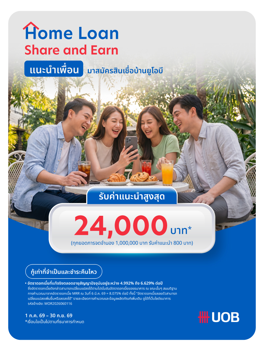 UOB Homeloan Share and Earn